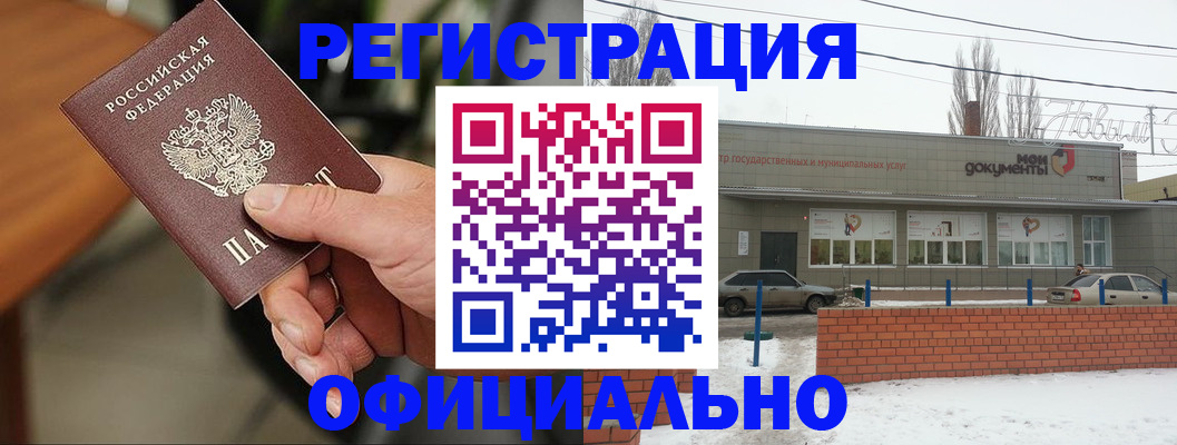 временная регистрация законно в Сафоново