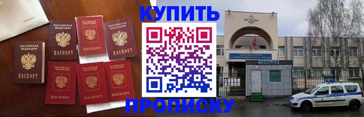 прописка для кредита в Сафоново