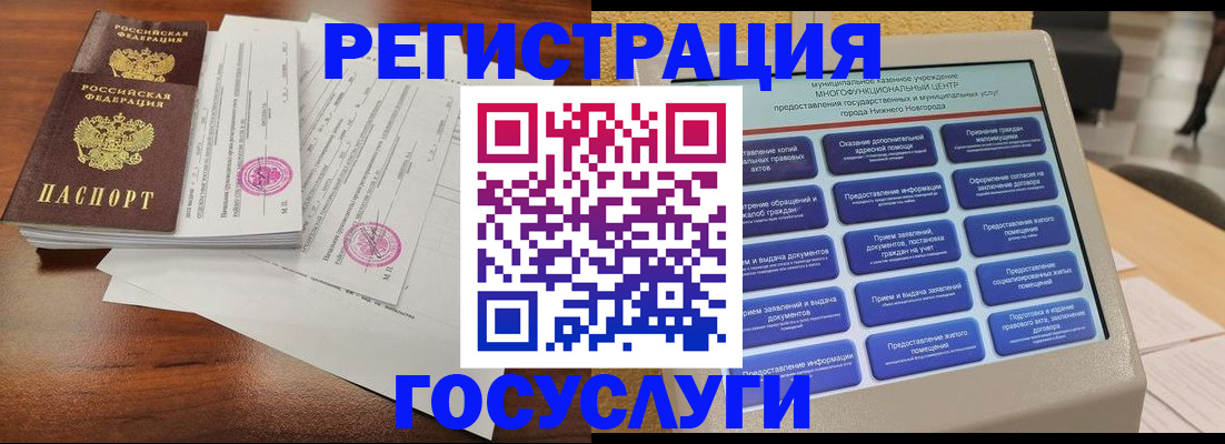 миграционный учет в Сафоново